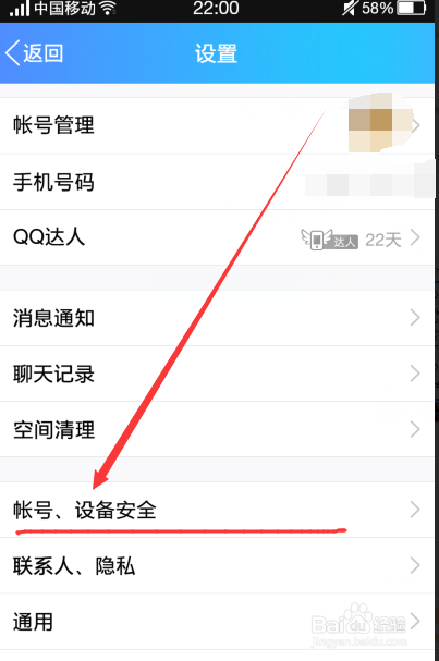 新版手机QQ在哪里申请注销QQ账号，怎么注销