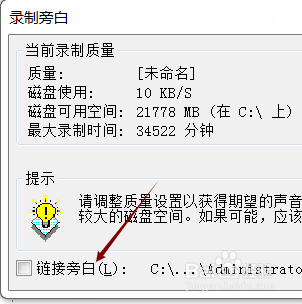 PowerPoint 2003怎样插入旁白的录音文件