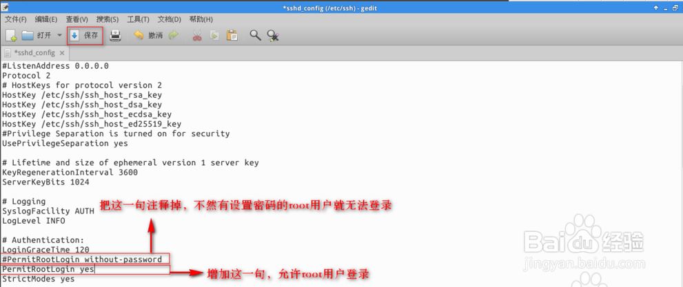 contiki之配置samba服务器访问共享文件夹