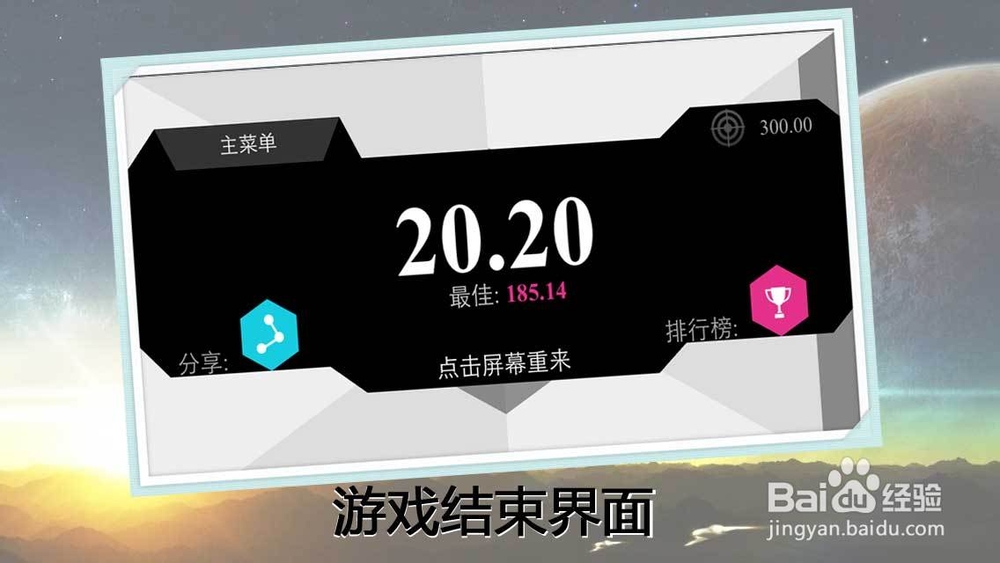 为什么大学生（屌丝）的暑假爱玩《旋转迷宫》