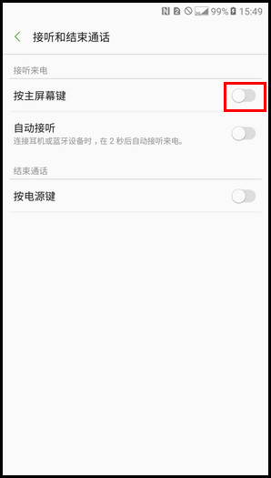 Samsung Galaxy C7 Pro SM-C7010(6.0.1)如何设置按主屏幕键接听电话?