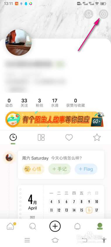 怎么查看绿洲个人名片