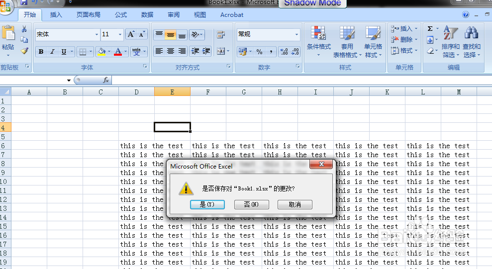 Word/Excel文档添加密码的方法