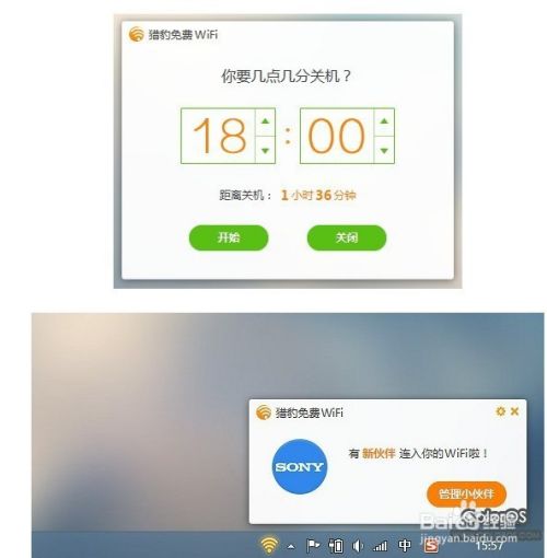 新版360wifi如何开启？