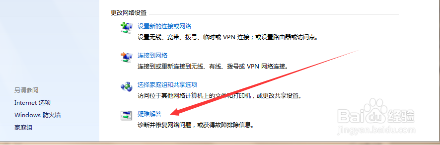 电脑无法显示网页怎么办