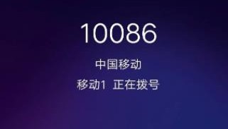 手机无法连接到移动网络怎么解决