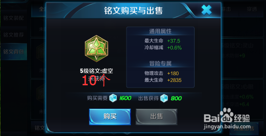 王者荣耀庄周四级五级铭文如何搭配