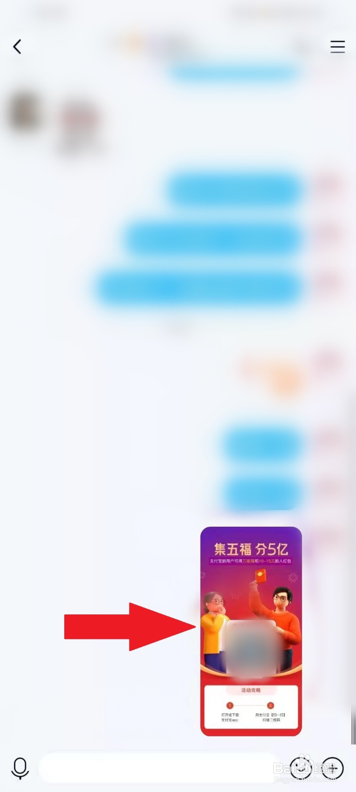 支付宝万能福怎么获得