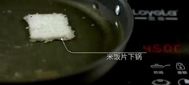 怎样做出美味的剩饭锅巴？