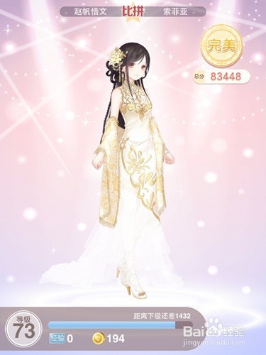 奇迹暖暖攻略钟楼幻影