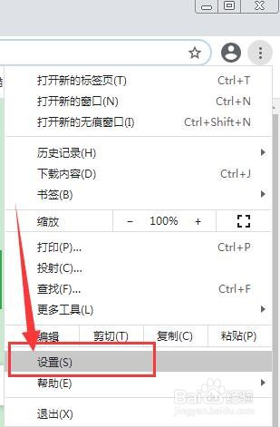 如何让Google Chrome浏览器进行网站安全检查？