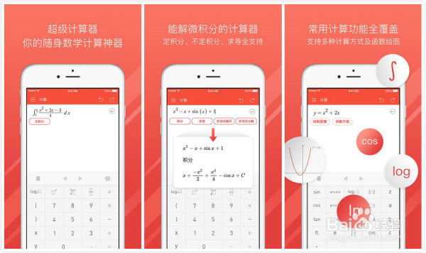 天翼云盘干货分享：7款必备的实用APP工具