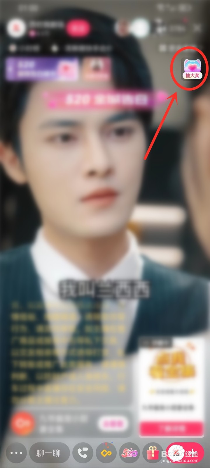 快手扭蛋机在哪里打开
