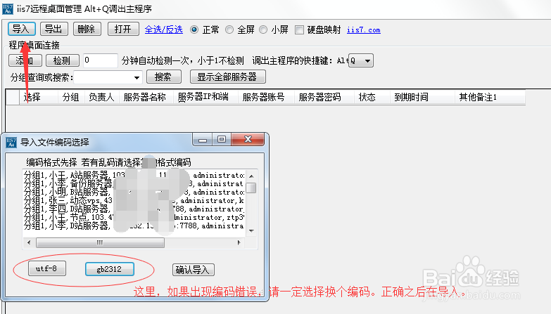 不用通过3389弱口令也能连接远程桌面的方法