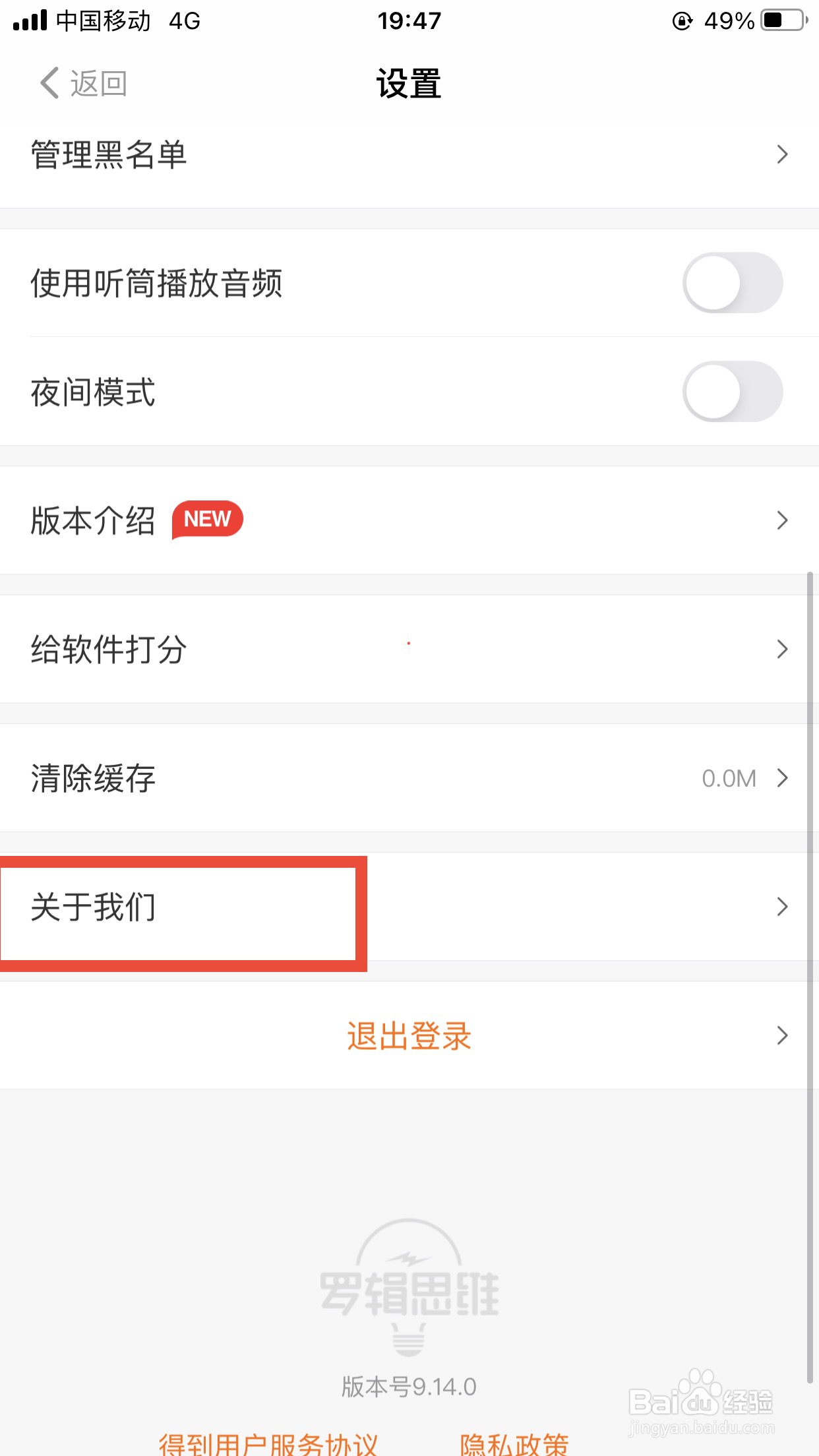 得到软件如何查看客服电话