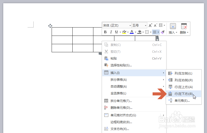 wps怎么给表格增加一行