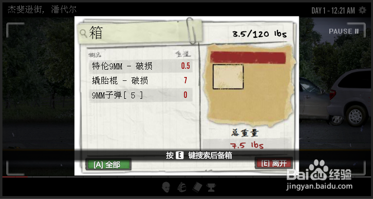 【经典RPG小游戏推荐系列】联合之城