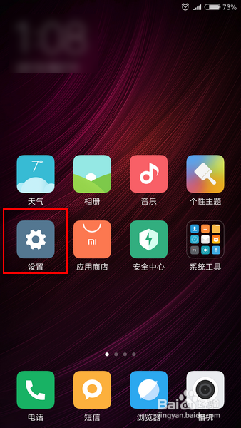 小米手机怎么设置个人热点