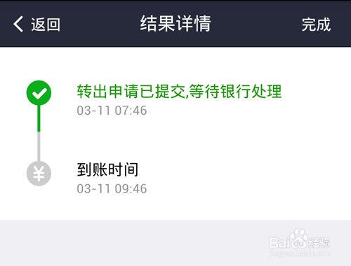 支付宝余额宝怎么转出?余额宝怎么提现到银行卡?