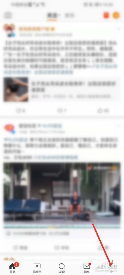 微博怎么移除超话社区