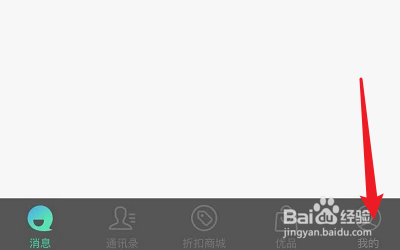 微信怎么绑定乡聊APP