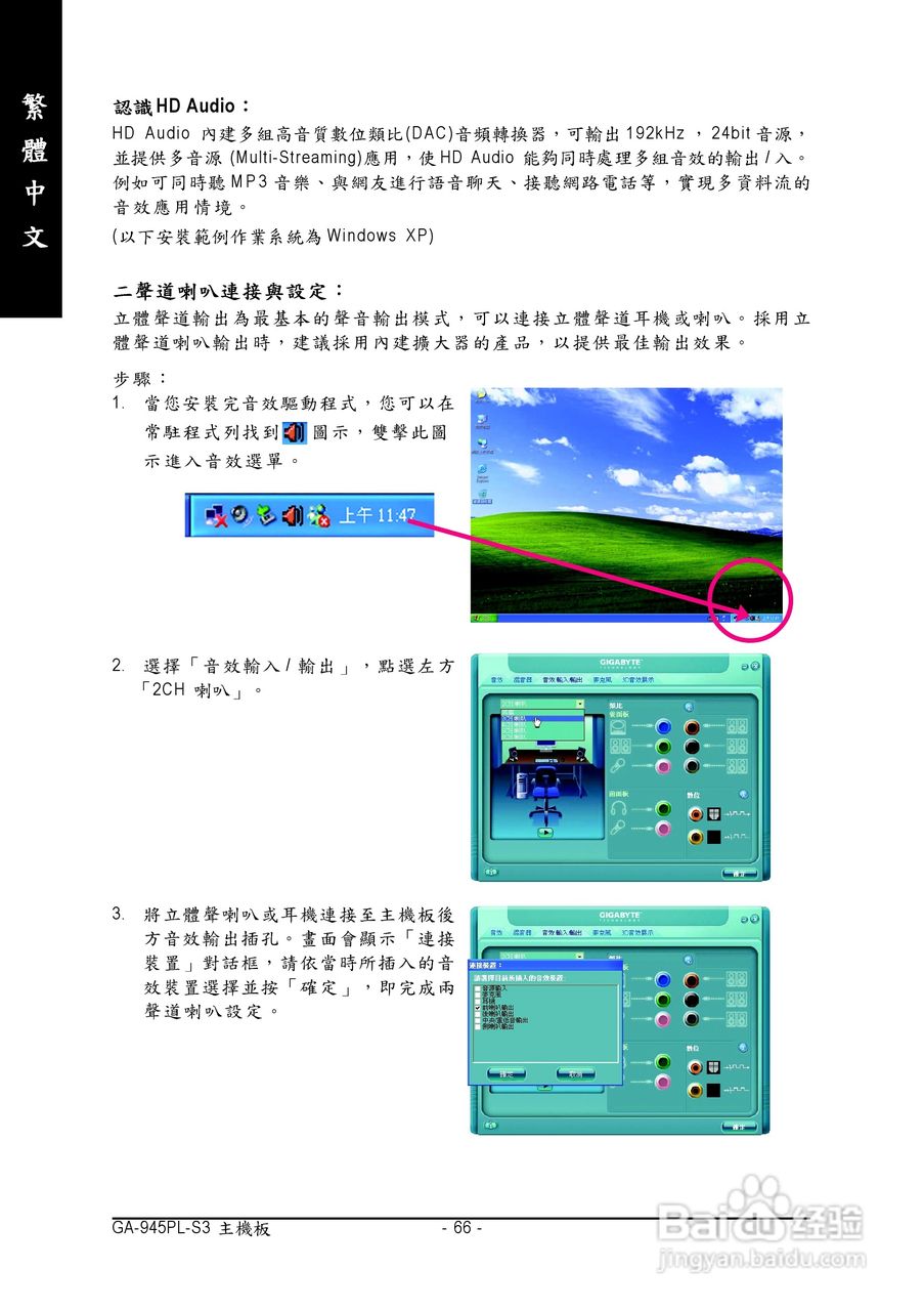 技嘉GA-945PL-S3型主板说明书:[7]