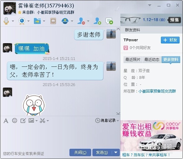 百度经验毕业后做什么
