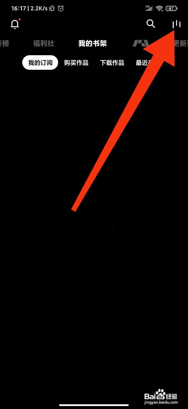 PODO漫画如何设置仅在wifi中下载作品？