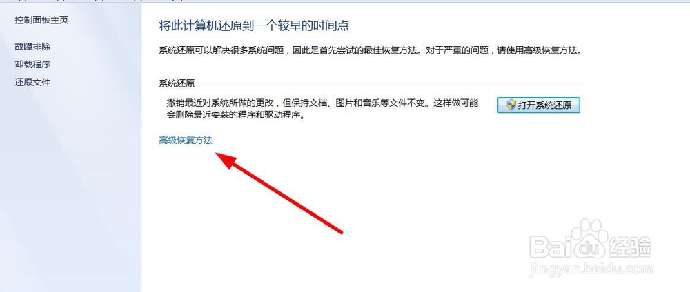 联想电脑怎么恢复出厂设置