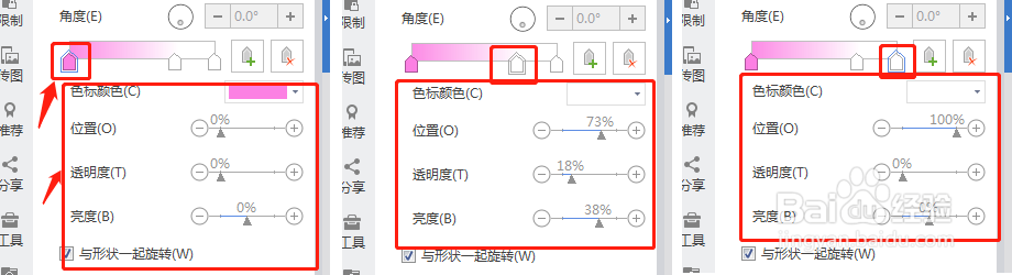 用ppt、word怎样制作唯美粉色系梦幻气泡背景