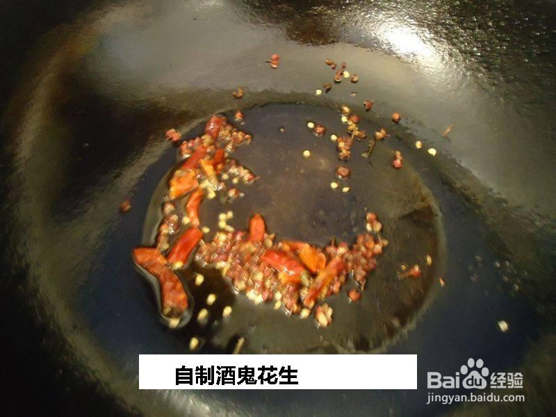 自制酒鬼花生的做法