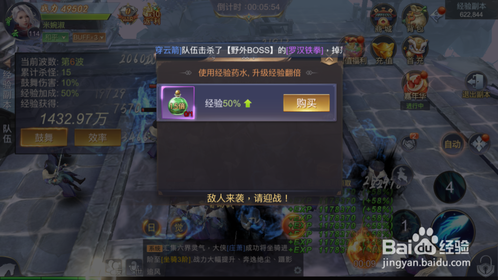 新倚天剑记手游经验副本攻略