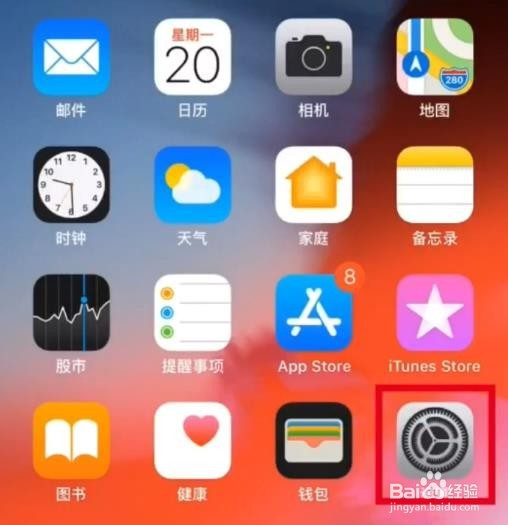 苹果手机如何关闭App内评分及评论