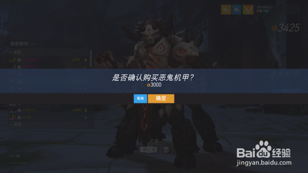 守望先锋怎么查看活动道具