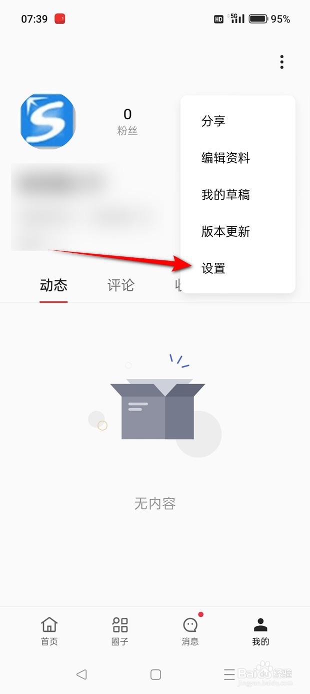 一加社区个人信息保护政策怎么撤回同意