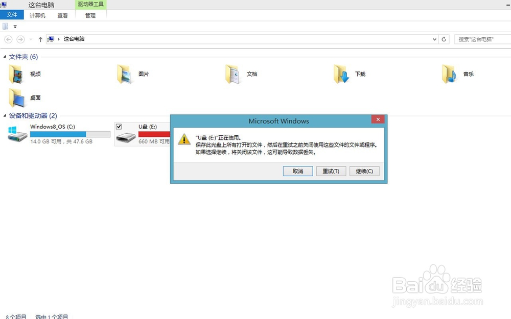 U盘插电脑没有反应要怎么办