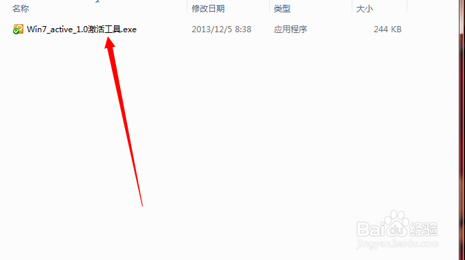win7系统激活工具免费下载