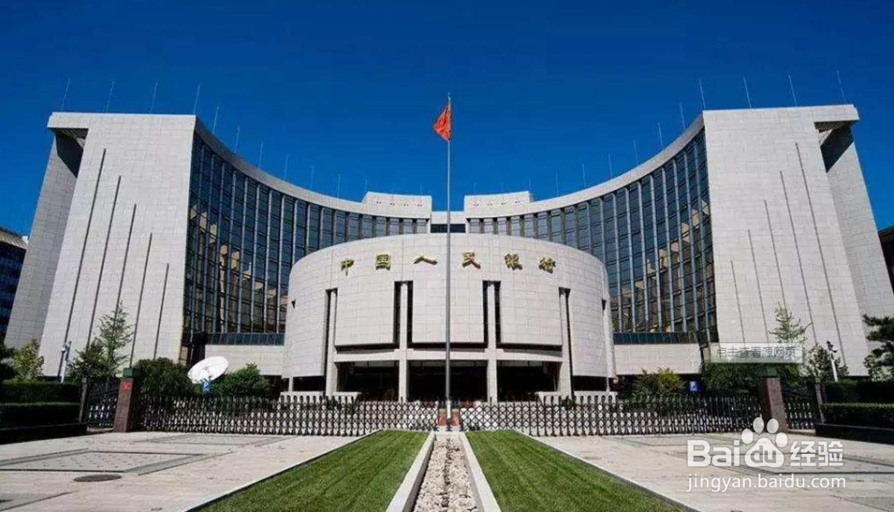 贷款个人征信报告线下如何获得