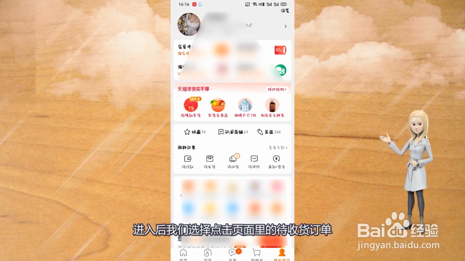 淘宝怎么退款