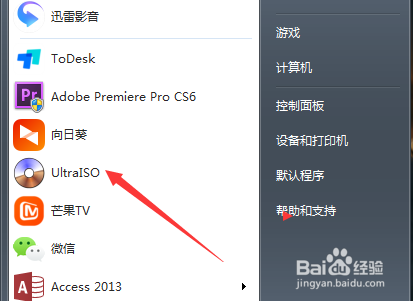 UltraISO怎么设置启用ISO文件卷过滤器