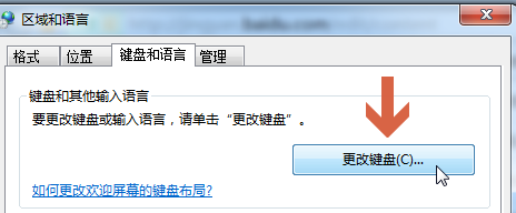win7输入法小键盘图标不显示怎么办