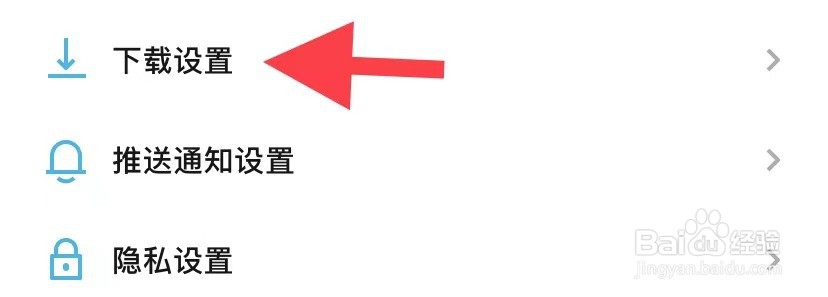 小宇宙如何找到下载设置