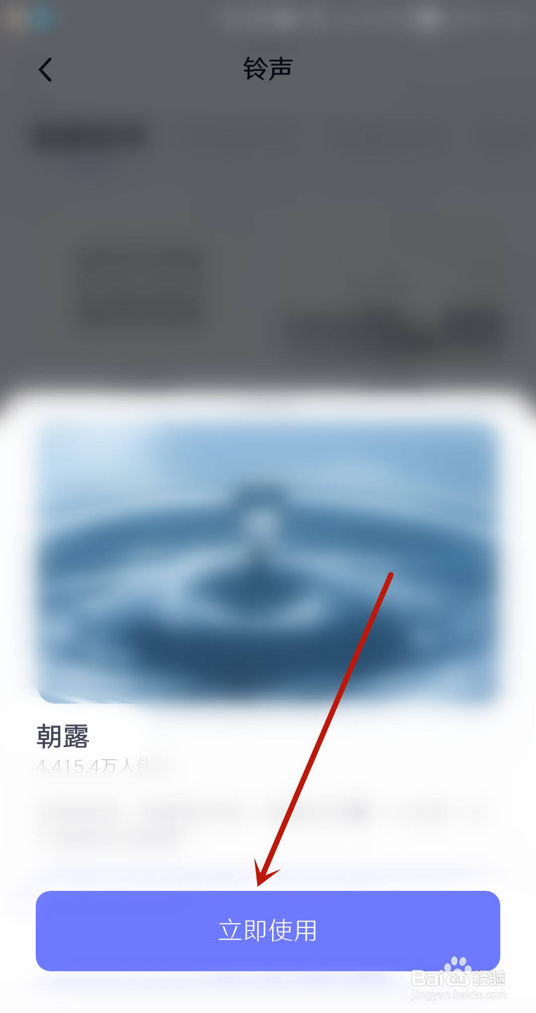 小睡眠怎么设置小憩铃声