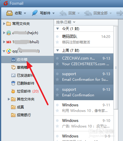 foxmail 如何进行邮件备份和恢复(多图)
