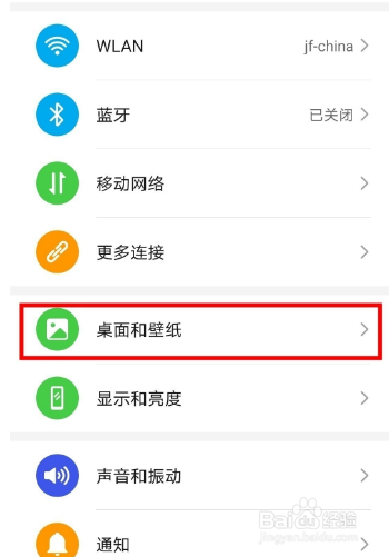 华为nova8se手机如何设置动态壁纸效果