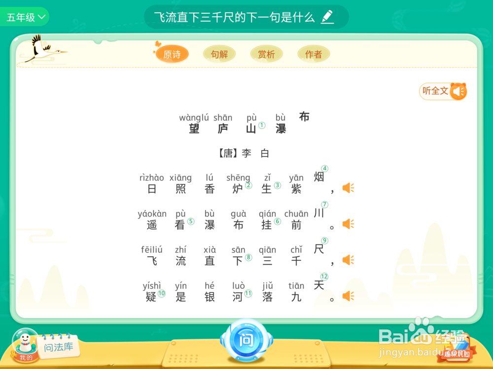 步步高、优学派、读书郎、快易典哪个品牌好