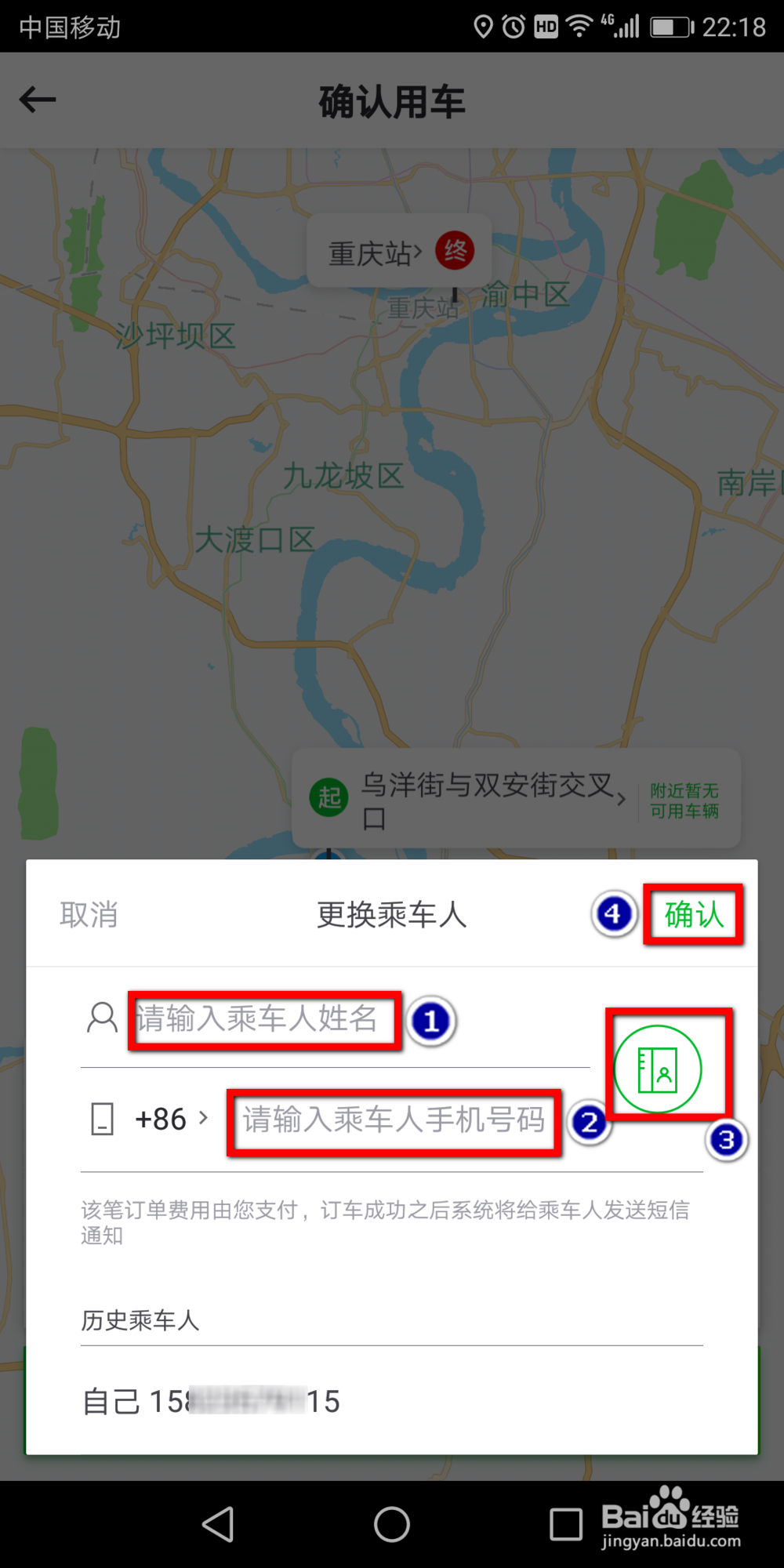 曹操专车怎么打车 如何使用曹操专车打车出行