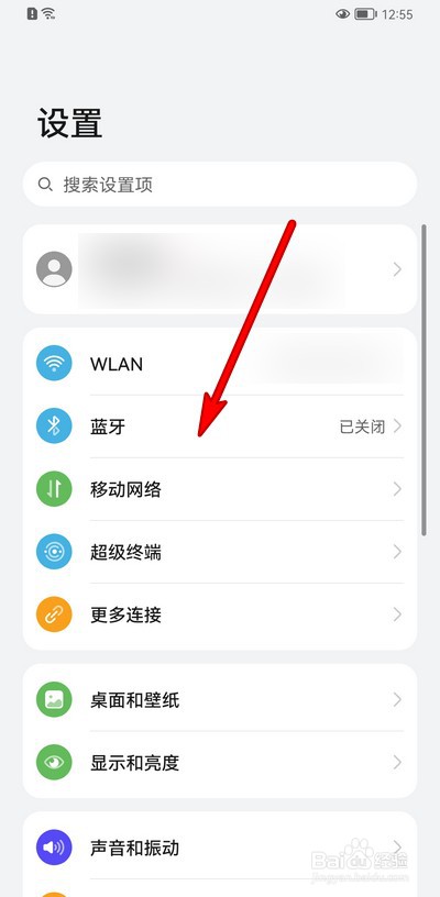 王者荣耀连接蓝牙耳机刺啦刺啦