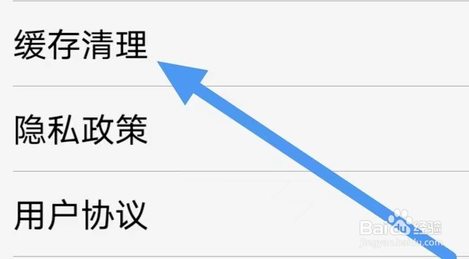 斗图表情包制作如何设置缓存清理？