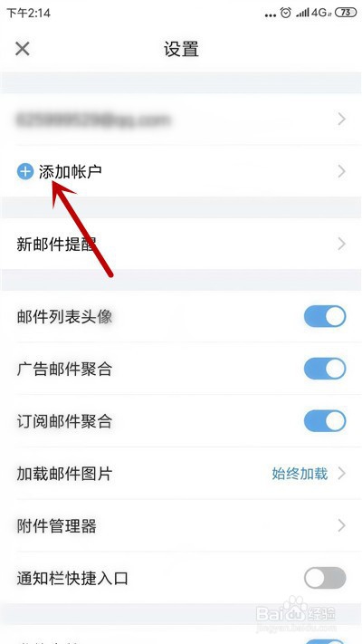 如何用QQ邮箱注册google账号
